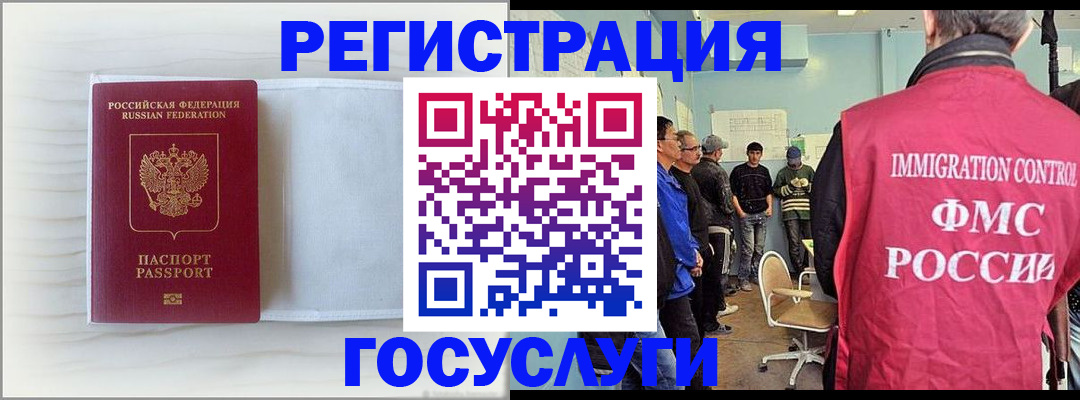 временная регистрация адрес в Хабаровске