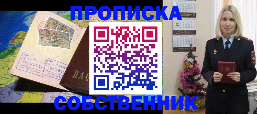 прописка для военкомата в Хабаровске