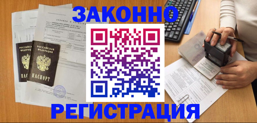 регистрация для дет. сада в Хабаровске