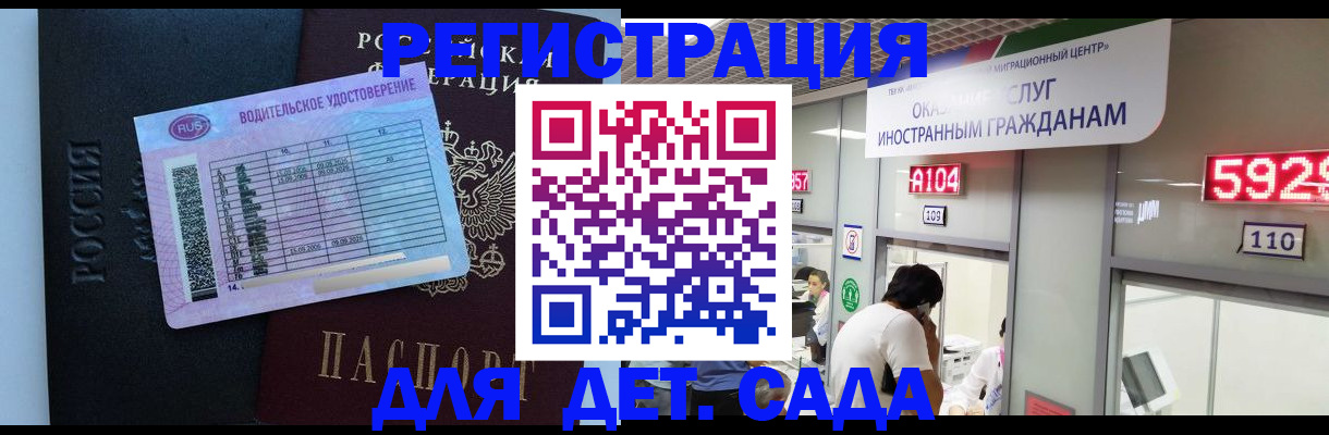 регистрация для школы в Хабаровске